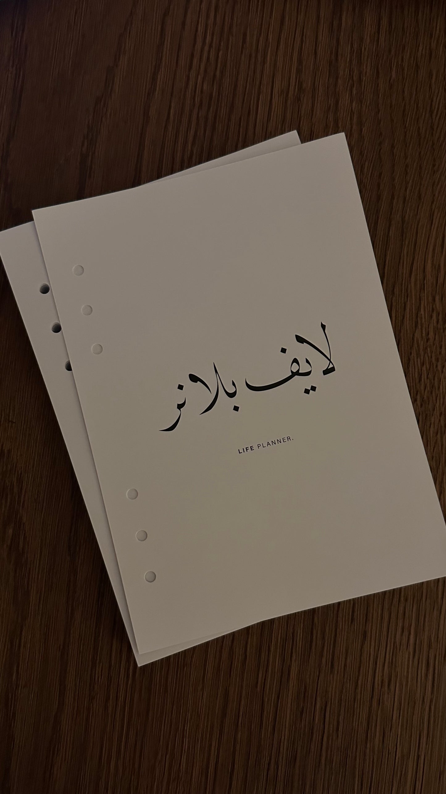 Life Planner 2025 Refill - لايف بلانر تعبئة
