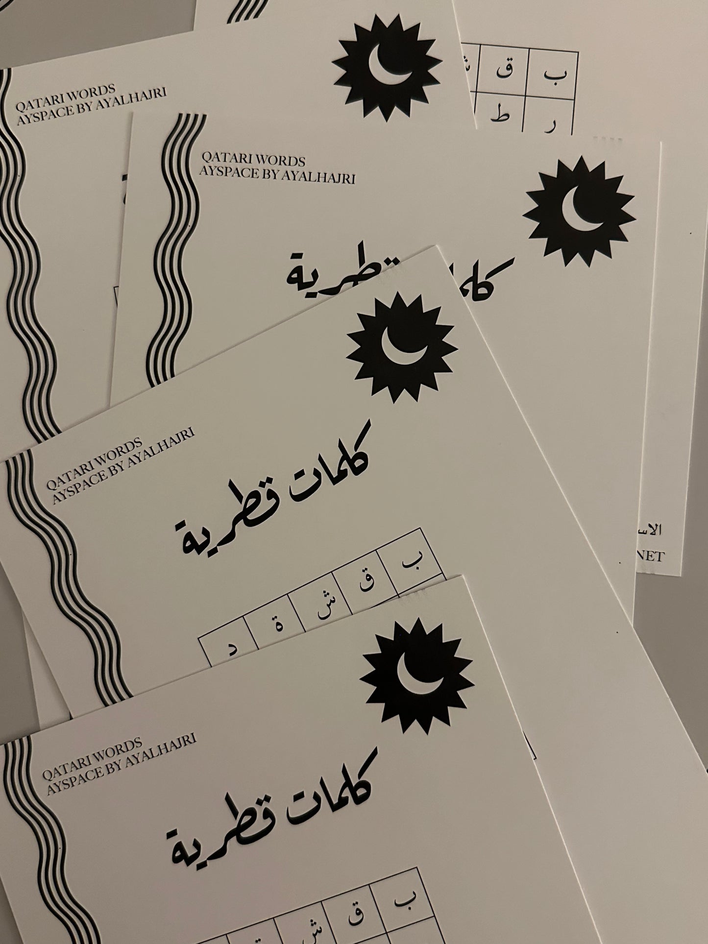 لعبه الغبقة