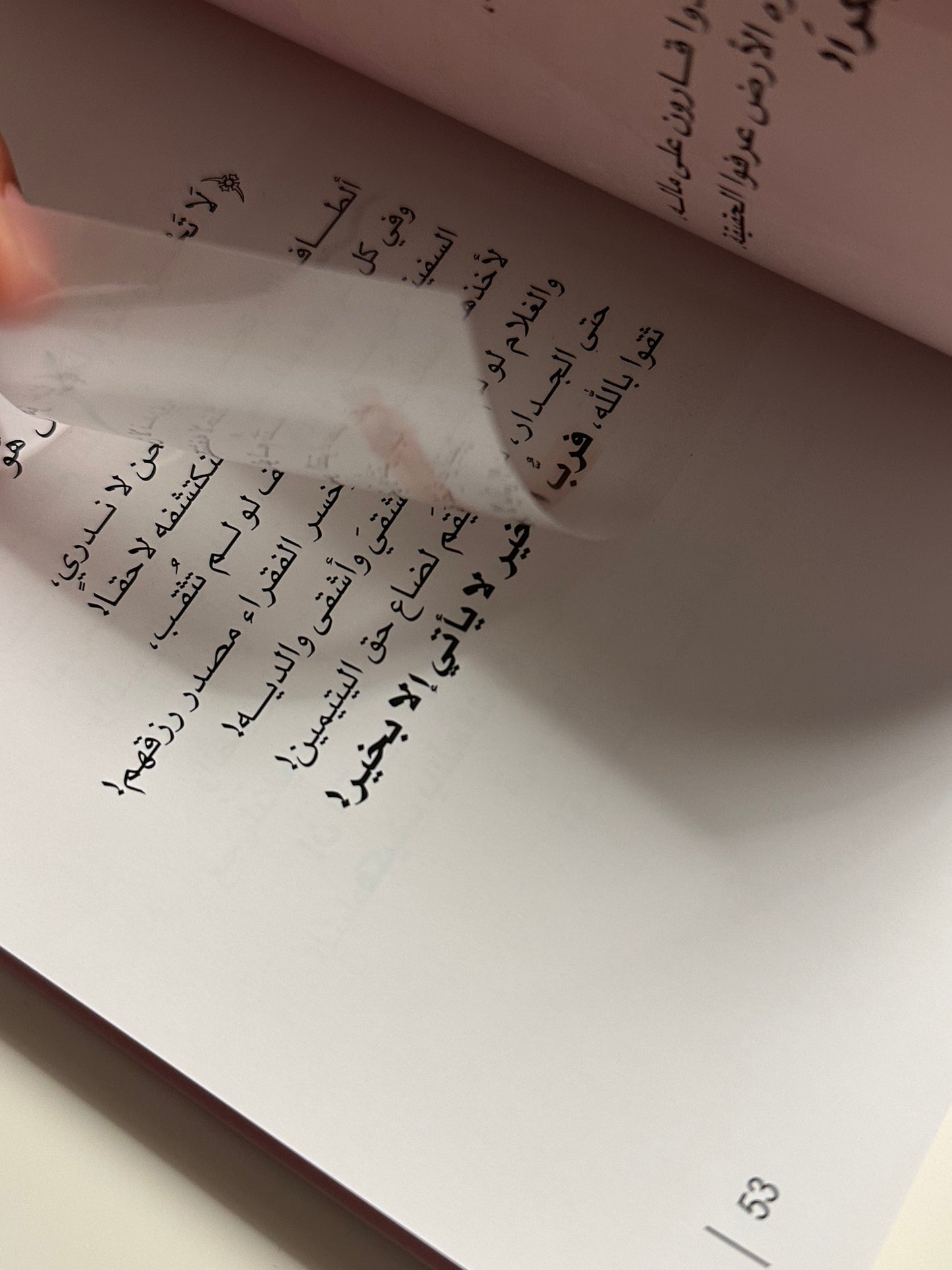 Transparent sticky note