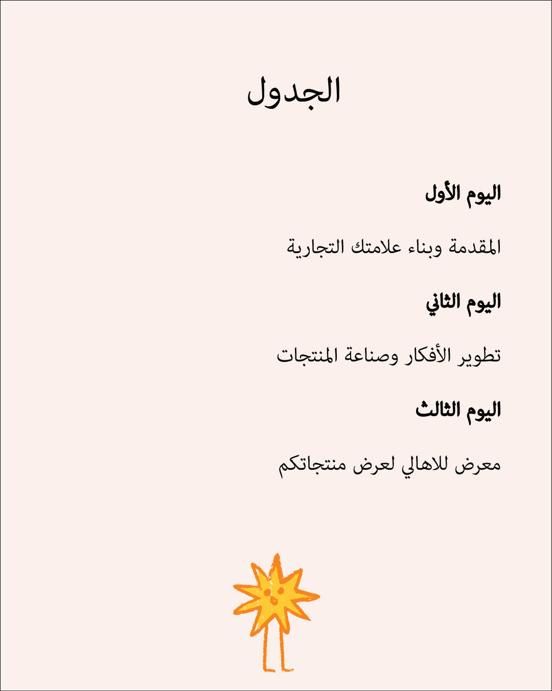 My Little Business Workshop ( 3 Days )