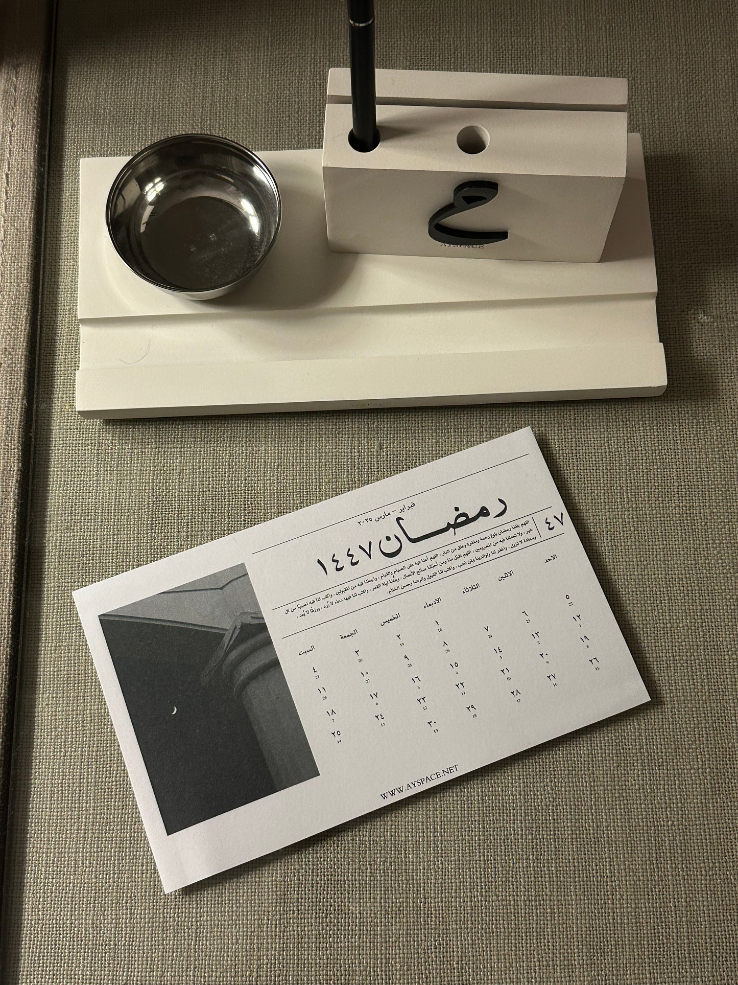 Ramadan Naqsa 2026  نقصه رمضان شنطة مبخر