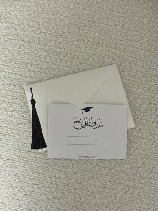 Graduation card