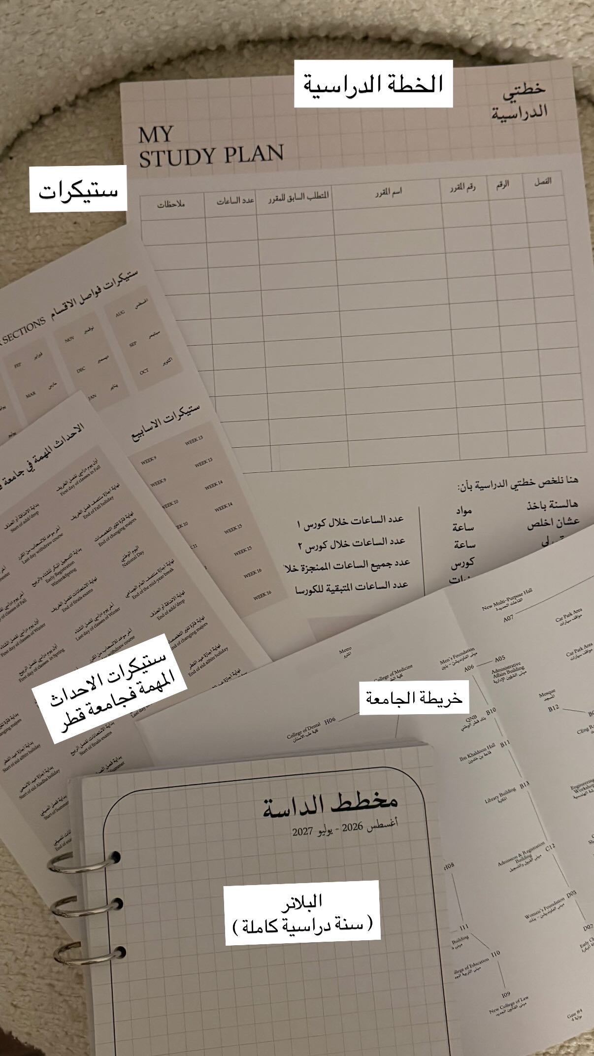 STUDY PLANNER 2026-2027