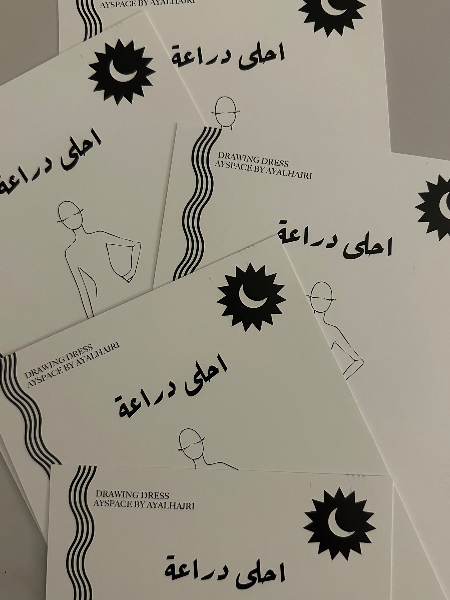 لعبه الغبقة