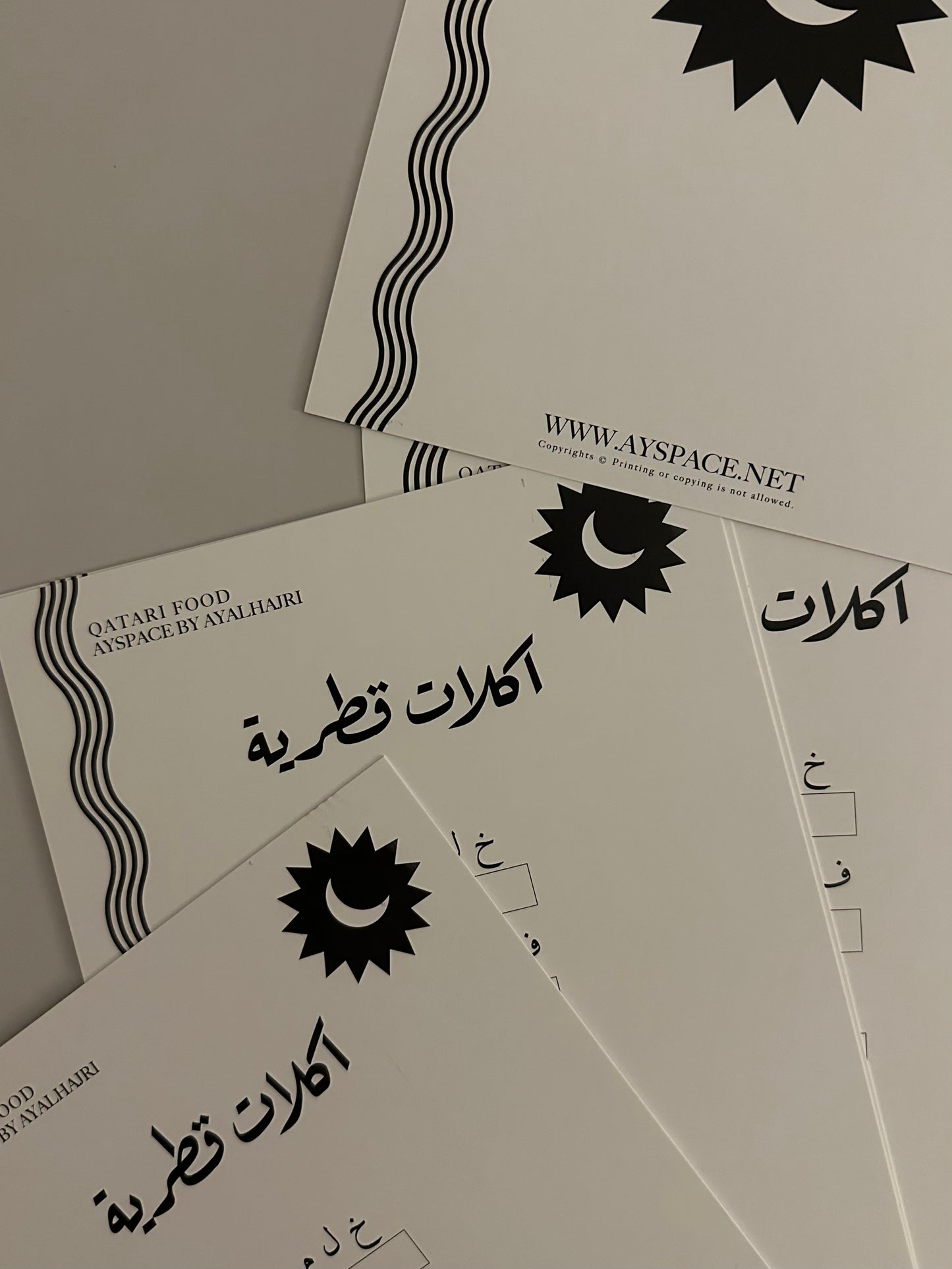لعبه الغبقة