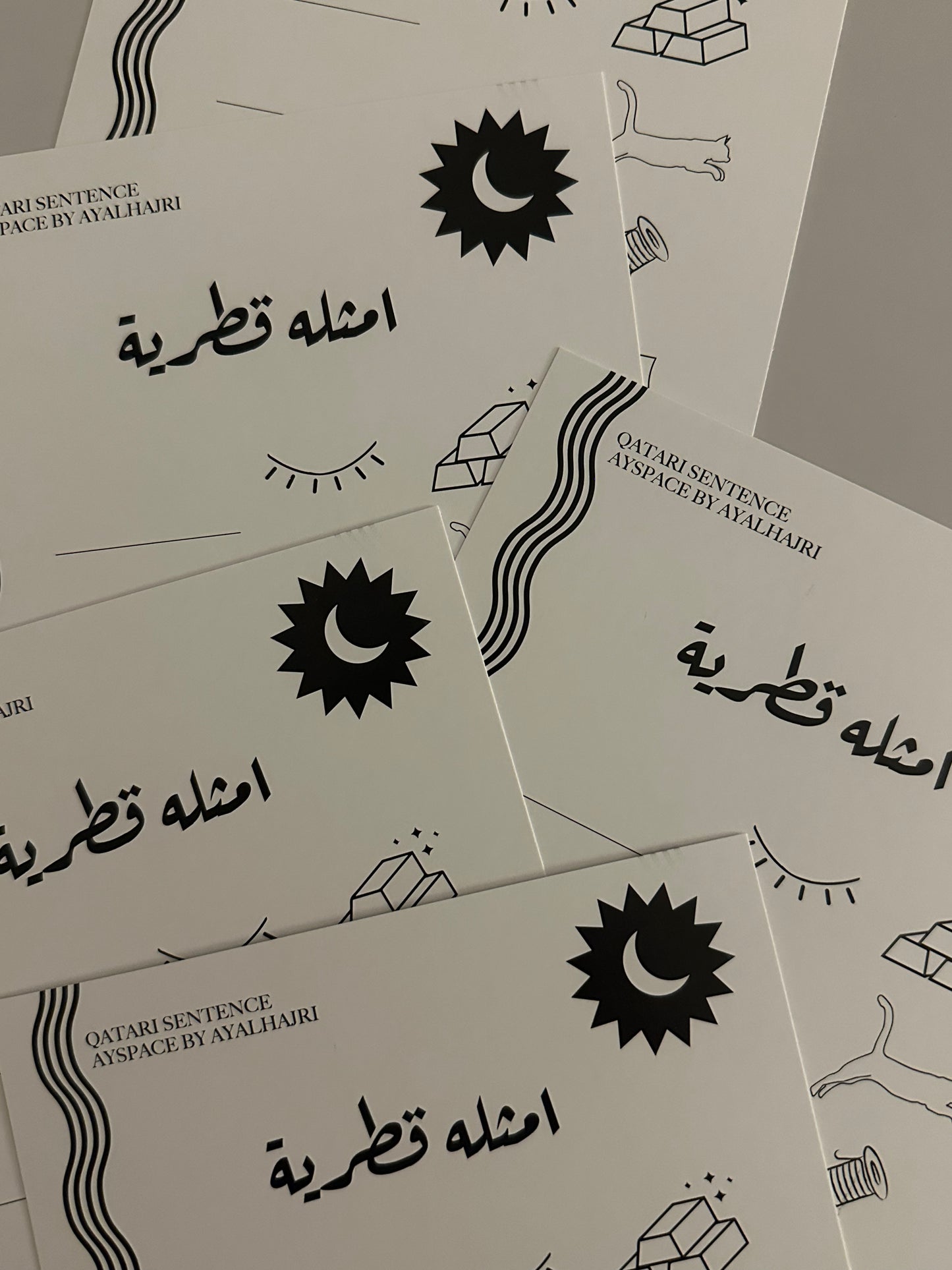 لعبه الغبقة