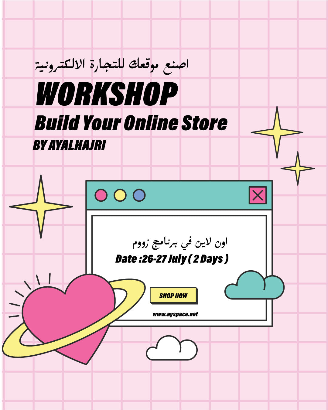 Build your website 26-27 July اون لاين